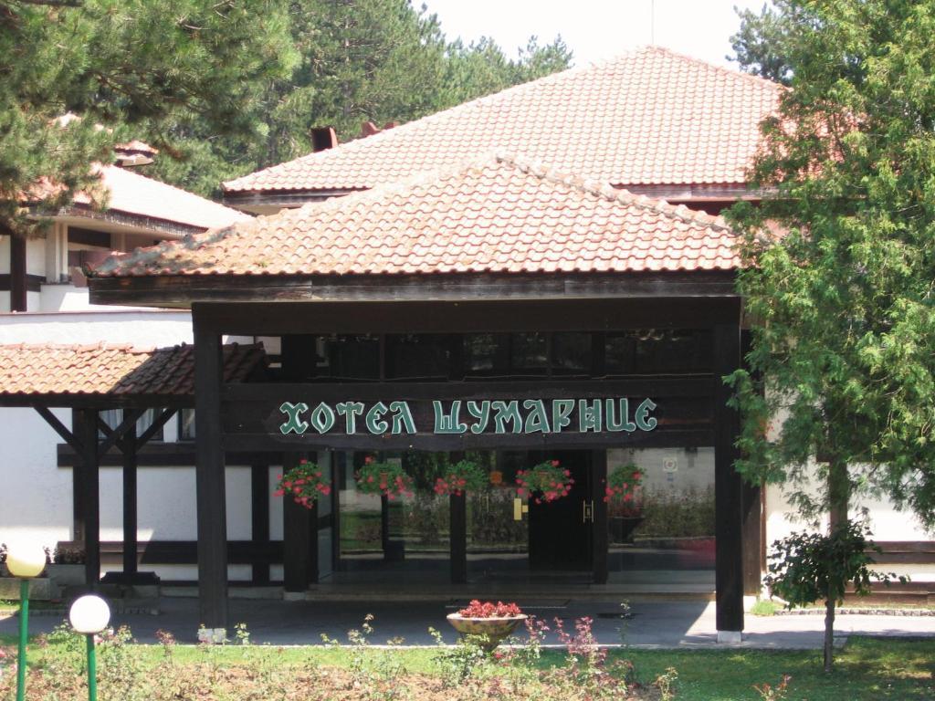 Sumarice Hotel Kragujevac Exterior photo